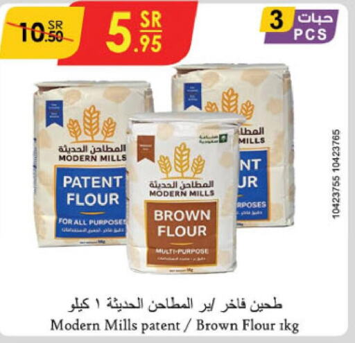  All Purpose Flour  in الدانوب in مملكة العربية السعودية, السعودية, سعودية - مكة المكرمة