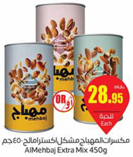  Extra Virgin Olive Oil  in Othaim Markets in KSA, Saudi Arabia, Saudi - Al Qunfudhah