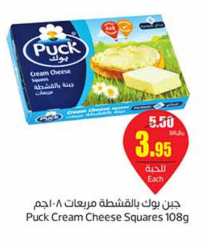 PUCK Cream Cheese  in Othaim Markets in KSA, Saudi Arabia, Saudi - Unayzah