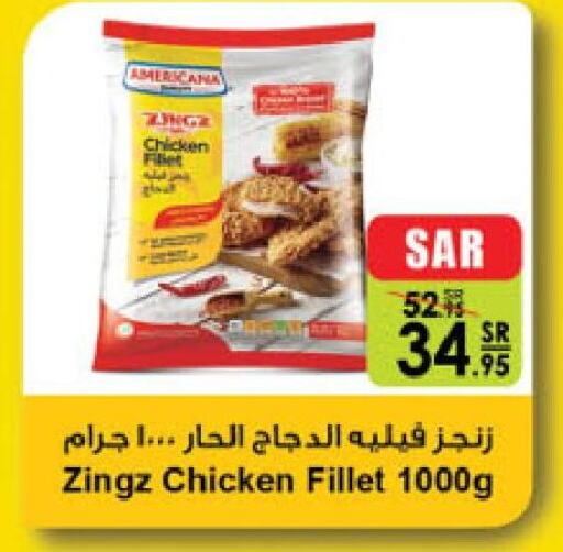 AMERICANA Chicken Fillet  in الدانوب in مملكة العربية السعودية, السعودية, سعودية - حائل‎