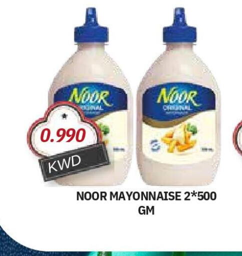 NOOR Mayonnaise  in Olive Hyper Market in Kuwait - Ahmadi Governorate