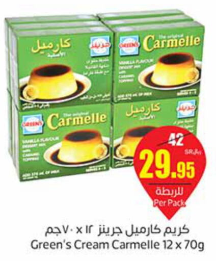  Custard Powder  in أسواق عبد الله العثيم in مملكة العربية السعودية, السعودية, سعودية - وادي الدواسر