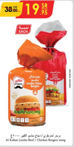 AL KABEER Chicken Burger  in الدانوب in مملكة العربية السعودية, السعودية, سعودية - تبوك