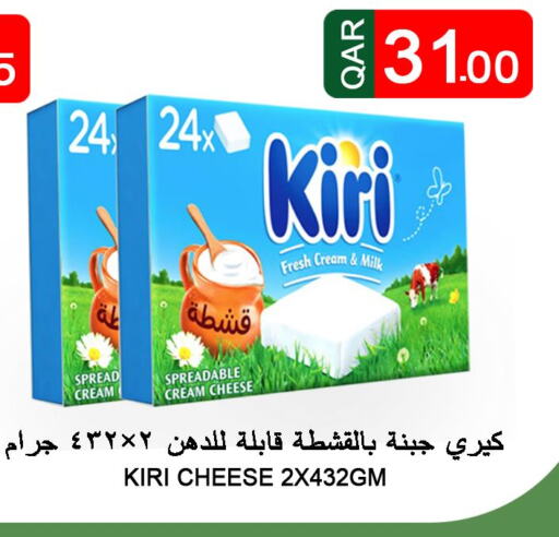 KIRI Cream Cheese  in قصر الأغذية هايبرماركت in قطر - الدوحة