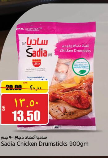 SADIA Chicken Drumsticks  in سوبر ماركت الهندي الجديد in قطر - الخور