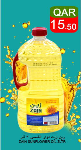 ZAIN Sunflower Oil  in قصر الأغذية هايبرماركت in قطر - الدوحة