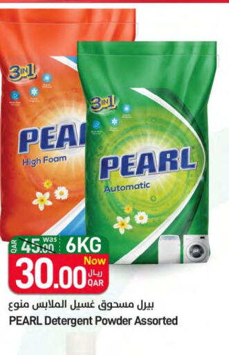 PEARL Detergent  in ســبــار in قطر - الضعاين