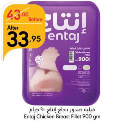  Chicken Breast  in Manuel Market in KSA, Saudi Arabia, Saudi - Jeddah