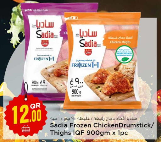 SADIA Chicken Drumsticks  in سفاري هايبر ماركت in قطر - الوكرة