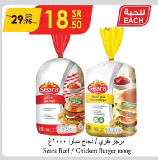 SEARA Chicken Burger  in الدانوب in مملكة العربية السعودية, السعودية, سعودية - الخرج