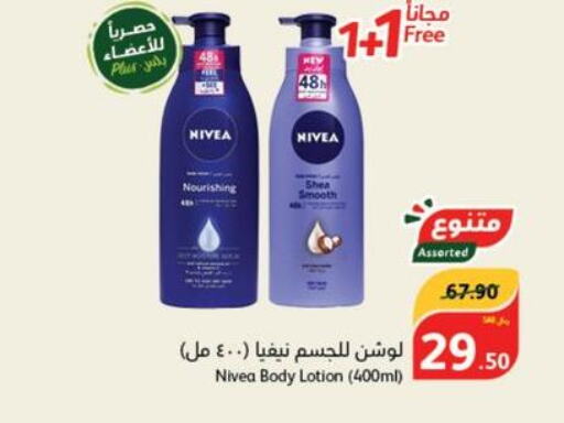Nivea Body Lotion & Cream  in Hyper Panda in KSA, Saudi Arabia, Saudi - Ta'if
