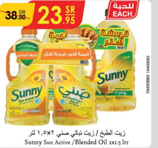 SUNNY Sunflower Oil  in Danube in KSA, Saudi Arabia, Saudi - Mecca