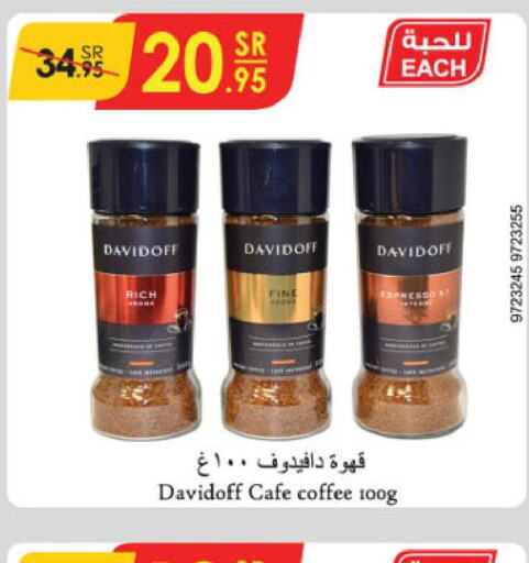 DAVIDOFF Coffee  in الدانوب in مملكة العربية السعودية, السعودية, سعودية - الجبيل‎