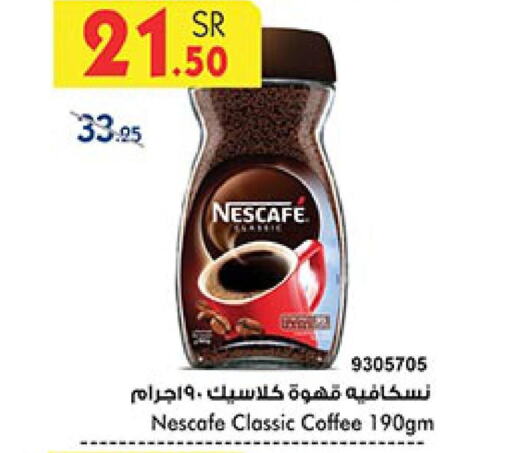 NESCAFE Coffee  in Bin Dawood in KSA, Saudi Arabia, Saudi - Khamis Mushait
