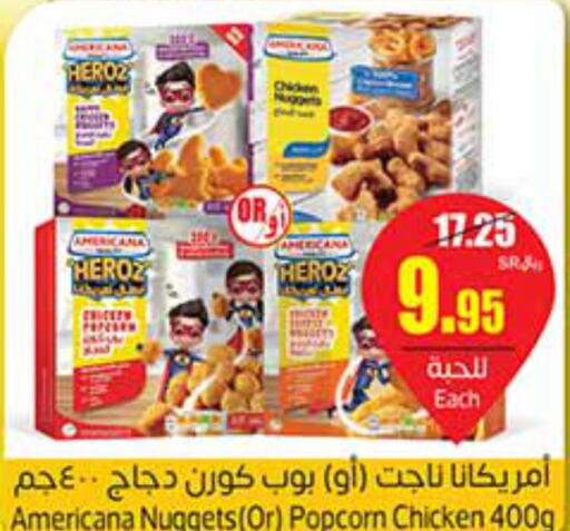 AMERICANA Chicken Nuggets  in أسواق عبد الله العثيم in مملكة العربية السعودية, السعودية, سعودية - وادي الدواسر