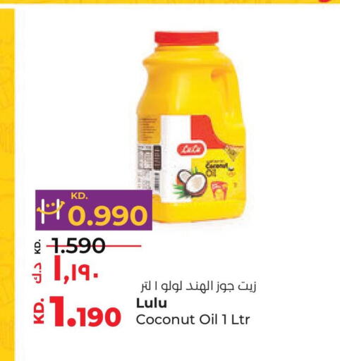  Coconut Oil  in لولو هايبر ماركت in الكويت - محافظة الأحمدي