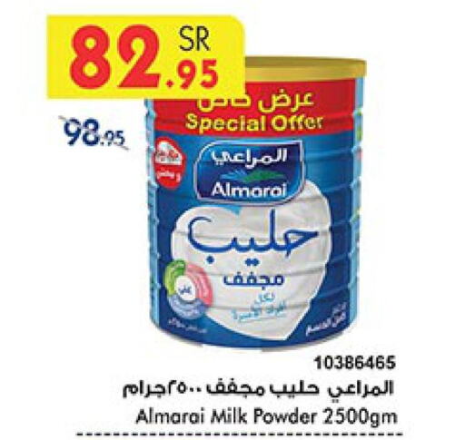 ALMARAI Milk Powder  in بن داود in مملكة العربية السعودية, السعودية, سعودية - جدة