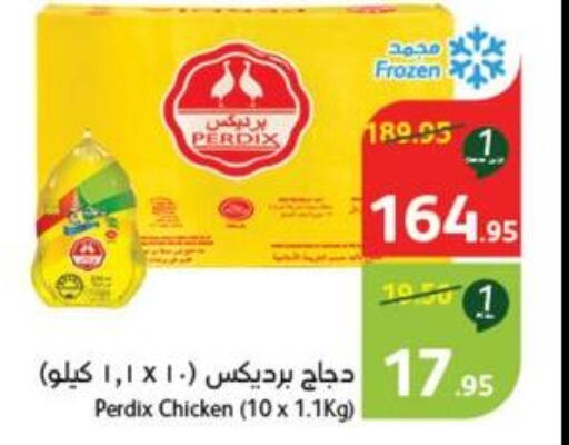  Frozen Whole Chicken  in Hyper Panda in KSA, Saudi Arabia, Saudi - Khafji