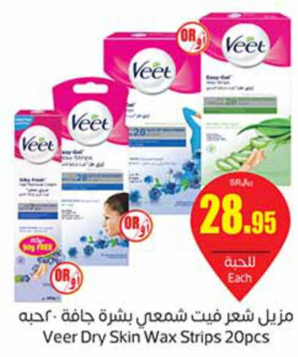 VEET Hair Remover Cream  in أسواق عبد الله العثيم in مملكة العربية السعودية, السعودية, سعودية - الرياض