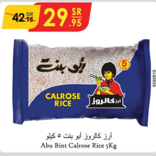  Egyptian / Calrose Rice  in Danube in KSA, Saudi Arabia, Saudi - Buraidah