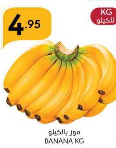  Banana  in مانويل ماركت in مملكة العربية السعودية, السعودية, سعودية - الرياض