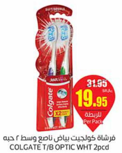 COLGATE Toothbrush  in أسواق عبد الله العثيم in مملكة العربية السعودية, السعودية, سعودية - بيشة