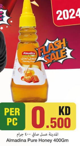 Honey  in مارك & سايف in الكويت - مدينة الكويت