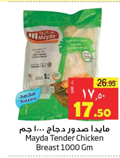  Chicken Breast  in ليان هايبر in مملكة العربية السعودية, السعودية, سعودية - الخبر‎