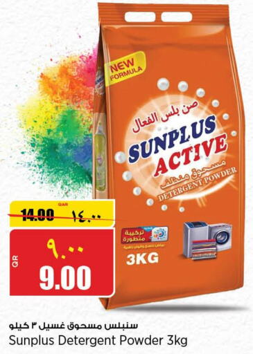  Detergent  in سوبر ماركت الهندي الجديد in قطر - الوكرة
