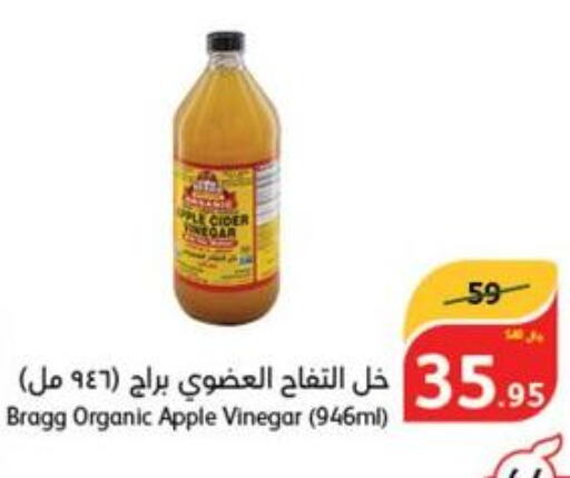  Vinegar  in هايبر بنده in مملكة العربية السعودية, السعودية, سعودية - أبها