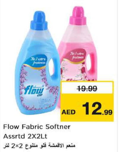 FLOW Softener  in نستو هايبرماركت in الإمارات العربية المتحدة , الامارات - ٱلْعَيْن‎