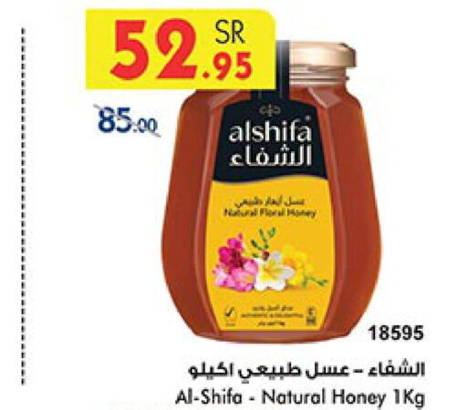 AL SHIFA Honey  in Bin Dawood in KSA, Saudi Arabia, Saudi - Khamis Mushait