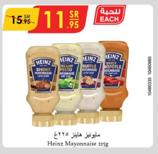 HEINZ Mayonnaise  in الدانوب in مملكة العربية السعودية, السعودية, سعودية - حائل‎