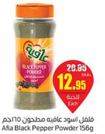 AFIA Spices / Masala  in Othaim Markets in KSA, Saudi Arabia, Saudi - Jazan