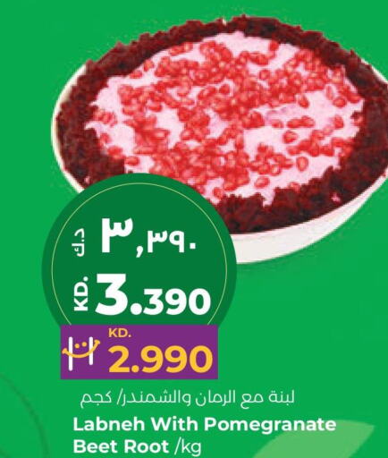  Labneh  in Lulu Hypermarket  in Kuwait - Ahmadi Governorate