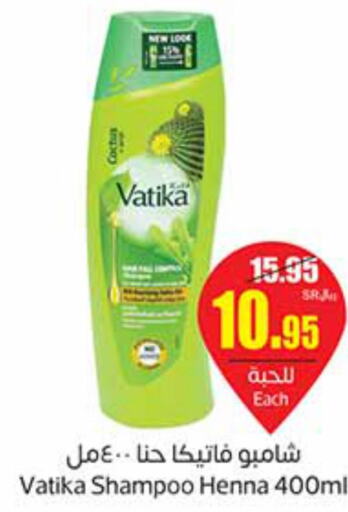 VATIKA Shampoo / Conditioner  in Othaim Markets in KSA, Saudi Arabia, Saudi - Jeddah