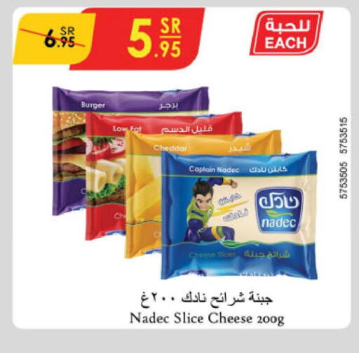 NADEC Slice Cheese  in الدانوب in مملكة العربية السعودية, السعودية, سعودية - عنيزة