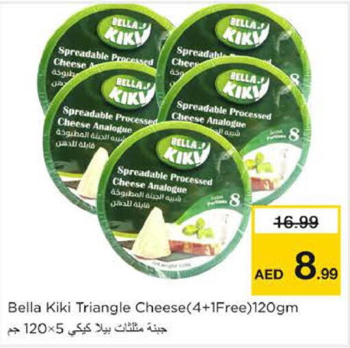  Triangle Cheese  in نستو هايبرماركت in الإمارات العربية المتحدة , الامارات - الشارقة / عجمان