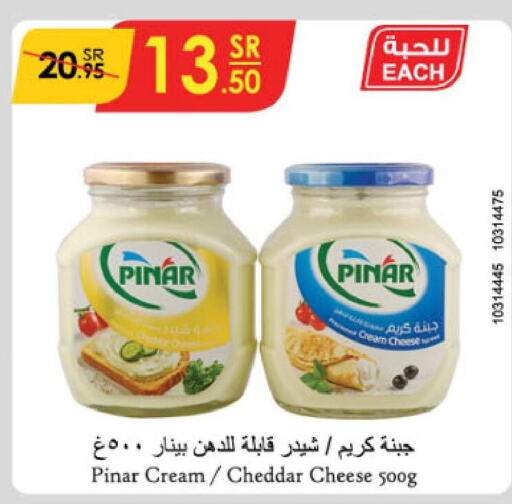 PINAR Cheddar Cheese  in الدانوب in مملكة العربية السعودية, السعودية, سعودية - الرياض