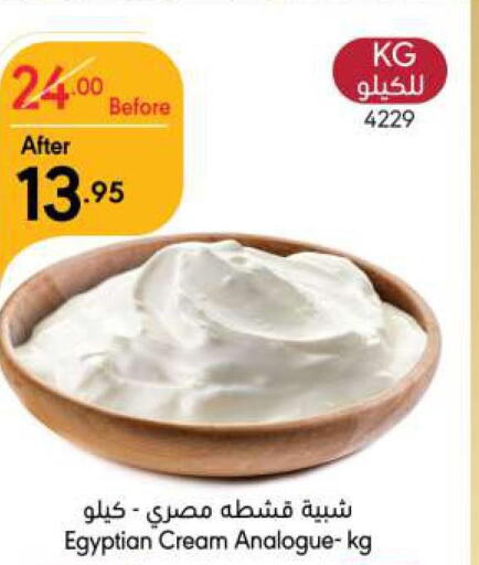  Analogue Cream  in Manuel Market in KSA, Saudi Arabia, Saudi - Riyadh