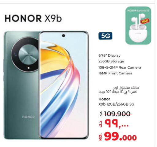 HONOR   in Lulu Hypermarket  in Kuwait - Jahra Governorate