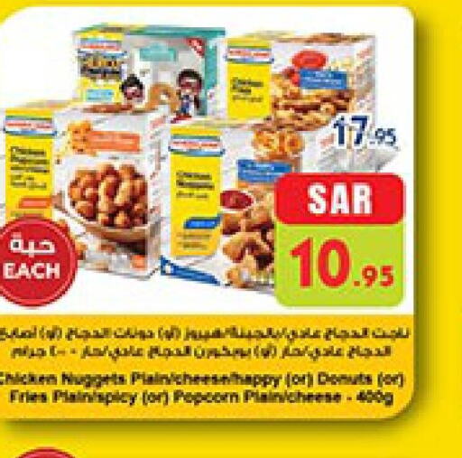  Chicken Nuggets  in بن داود in مملكة العربية السعودية, السعودية, سعودية - خميس مشيط