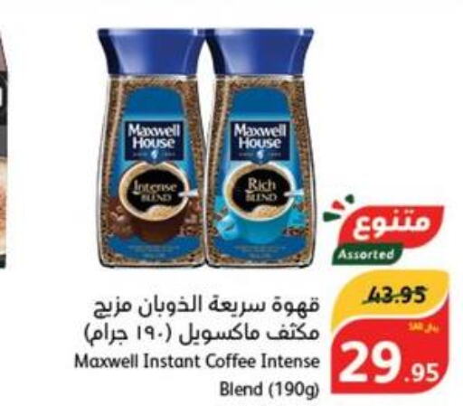  Coffee  in هايبر بنده in مملكة العربية السعودية, السعودية, سعودية - وادي الدواسر