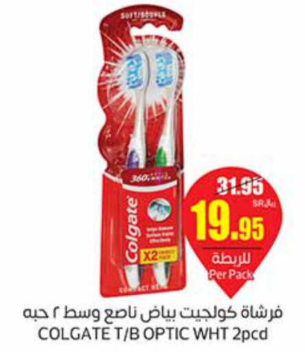 COLGATE Toothbrush  in أسواق عبد الله العثيم in مملكة العربية السعودية, السعودية, سعودية - الرياض