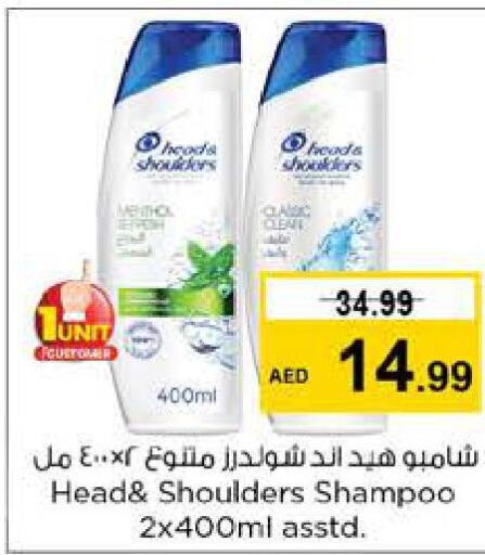 HEAD & SHOULDERS Shampoo / Conditioner  in نستو هايبرماركت in الإمارات العربية المتحدة , الامارات - الشارقة / عجمان
