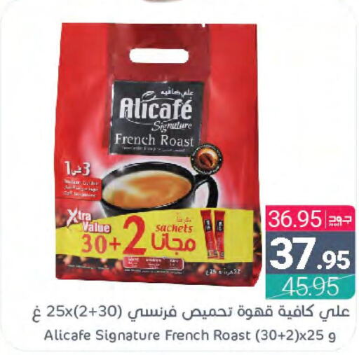 ALI CAFE Coffee  in Muntazah Markets in KSA, Saudi Arabia, Saudi - Qatif