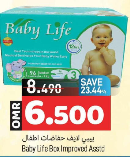 BABY LIFE   in MARK & SAVE in Oman - Muscat