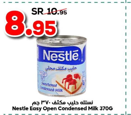 NESTLE Condensed Milk  in الدكان in مملكة العربية السعودية, السعودية, سعودية - المدينة المنورة