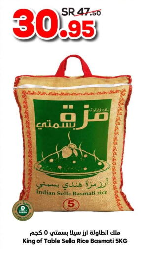  Sella / Mazza Rice  in Dukan in KSA, Saudi Arabia, Saudi - Mecca