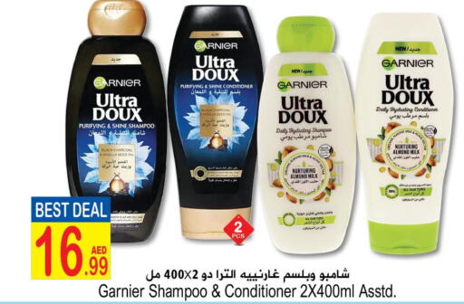 GARNIER Shampoo / Conditioner  in سن اند ساند هايبر ماركت ذ.م.م in الإمارات العربية المتحدة , الامارات - رَأْس ٱلْخَيْمَة